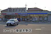 ローソン東習志野店まで130m