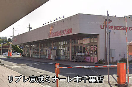 リブレ京成ミナーレ本千葉店まで1406m