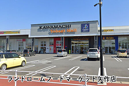 ランドロームフードマーケット矢作店まで1594m
