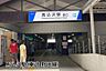 周辺：馬込沢駅(東武 野田線)まで792m