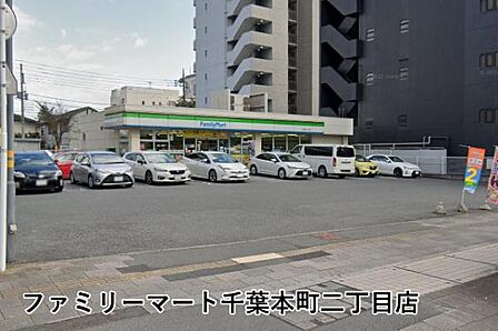 ファミリーマート千葉本町二丁目店まで117m