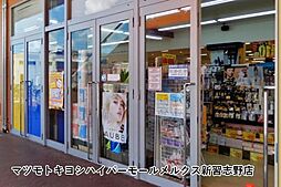 周辺施設の画像