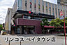 周辺：リンコス ベイタウン店まで318m