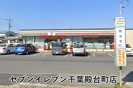 セブンイレブン千葉殿台町店まで586m