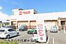 周辺：ベルク八千代緑が丘店まで1049m