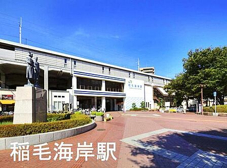 稲毛海岸駅(JR 京葉線)まで998m