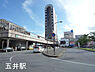 周辺：五井駅(JR 内房線)まで3835m