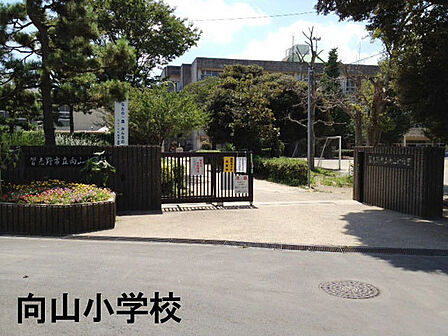 習志野市立向山小学校まで1350m