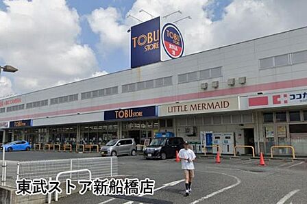東武ストア新船橋店まで853m