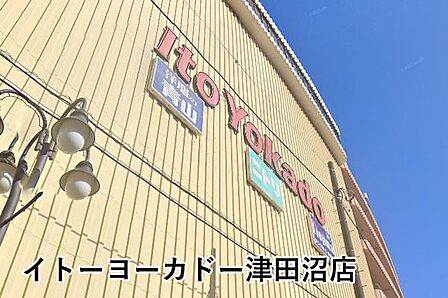 イトーヨーカドー津田沼店まで877m