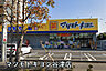 周辺：マツモトキヨシ谷津店まで1221m