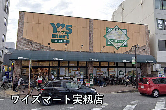 ワイズマート実...