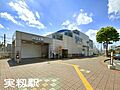 実籾駅(京成 ...