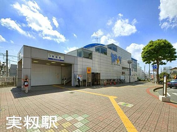 実籾駅(京成 ...