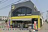 周辺：マツモトキヨシ船橋前原店まで1036m