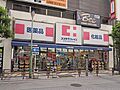 ココカラファイ...