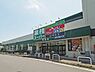 周辺：業務スーパー鴨居店まで1165m