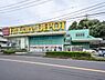 周辺：Fit　Care　DEPOT二ッ池店まで1087m