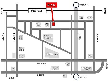 【ご来店お待ちしております】◆和光市駅南口徒歩2分◆キッズコーナー完備◆お客様駐車場有◆1500件以上物件情報をご用意しております