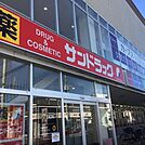 サンドラッグ杉並宮前店まで242m