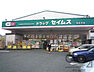 周辺：ドラッグセイムス花の木店まで1007m、営業時間　9:00〜21:45