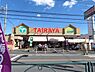 周辺：エコスTAIRAYA吉野店まで2135m