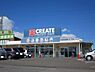 周辺：ドラッグストアクリエイトエス・ディーあきる野渕上店まで569m