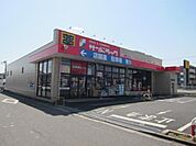 サンドラッグ河辺店まで730m