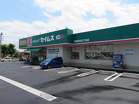 ドラッグセイムス青梅河辺6丁目店まで110m