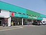 周辺：ドラッグセイムス青梅藤橋店まで1549m、日用品やお薬のお買物はこちらで揃います。