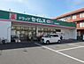 周辺：ドラッグセイムス羽村栄町店まで575m、営業時間：9時～21時