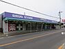 周辺：ウェルパークあきる野伊奈店まで1311m