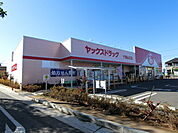 ヤックスドラッグ千葉山王店まで330m