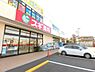周辺：スギ薬局蘇我鵜の森店まで1322m