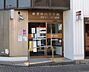 周辺：都賀駅前郵便局まで864m
