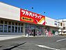 周辺：調剤薬局ツルハドラッグおゆみ野南店まで484m