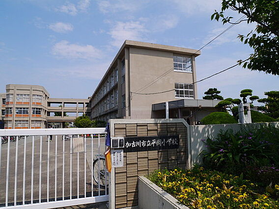 加古川市立平岡...
