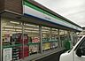 周辺：ファミリーマート加古川新神野店まで4734m