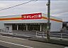 周辺：ダイレックス西河原店まで830m