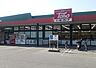 周辺：トーホーストア曽根店まで1072m