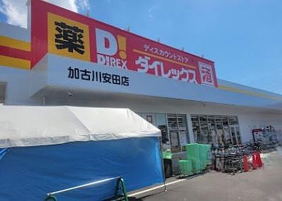 ダイレックス ...