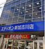 周辺：エディオン新加古川店まで995m