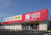 ゴダイドラッグ 土山店まで333m