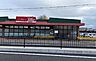 周辺：トーホーストア高砂店まで524m