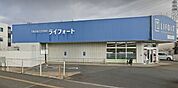 ドラッグストアライフォート米田店まで812m