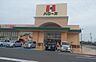 周辺：ハローズ高砂店まで1341m
