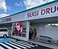 周辺：スギドラッグ 加古川今福店まで1360m