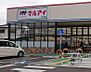周辺：マルアイ 中津店まで778m