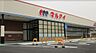 周辺：マルアイ六分一店まで1300m