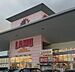 周辺：ラ・ムー加古川店まで1942m